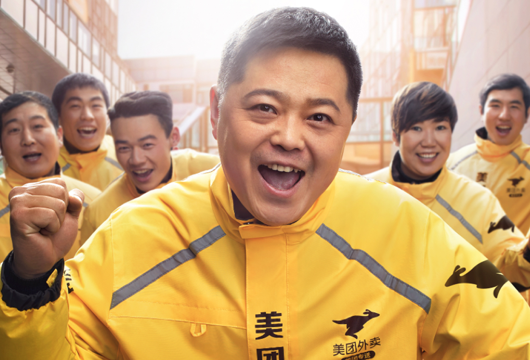 美团外卖英文版